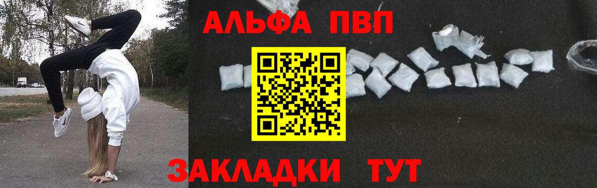 APVP VHQ  Вход с VPN  Миллерово  A PVP СК 
