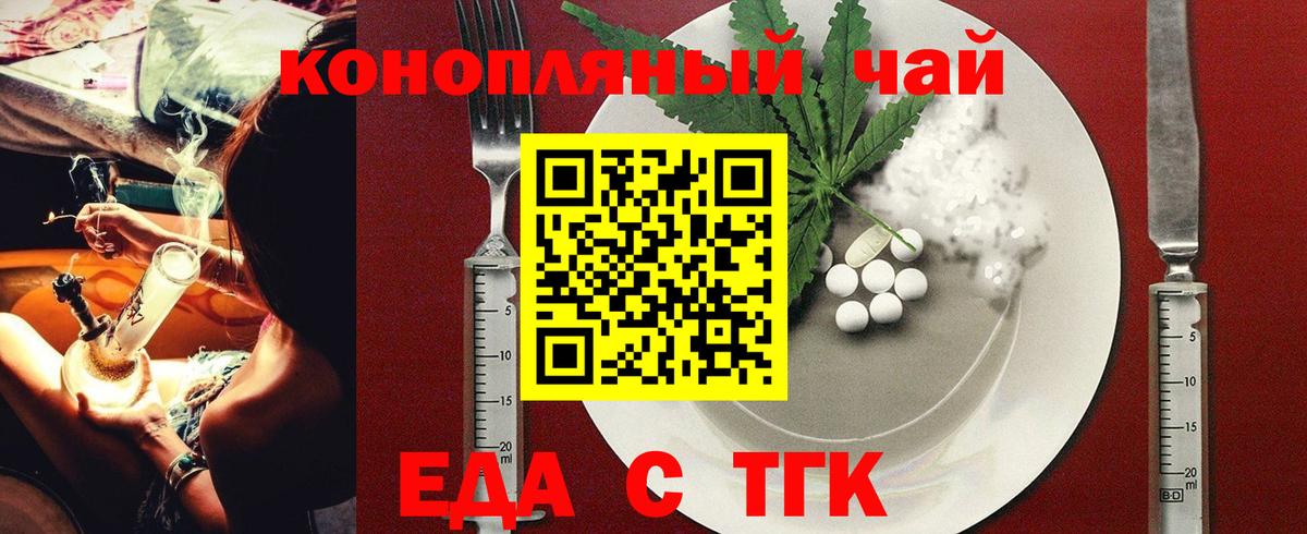 Миллерово  Cannafood конопля  Вход с VPN 