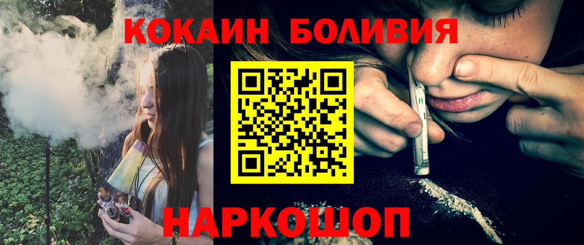 Кокаин FishScale Миллерово