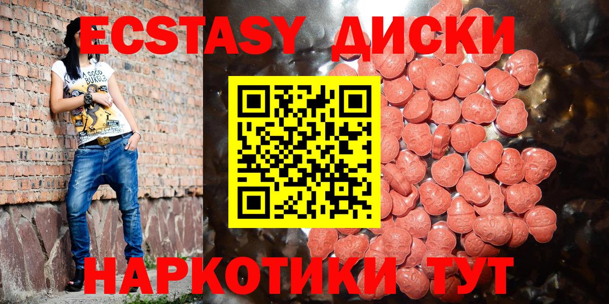Экстази MDMA  Вход с VPN  Ecstasy  Миллерово 