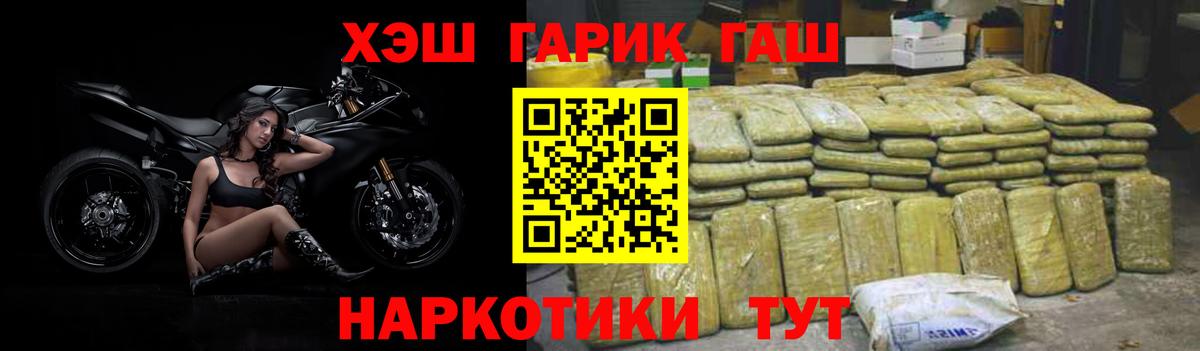 ГАШ hashish  Вход с VPN  цена   ГАШ гарик  Миллерово 