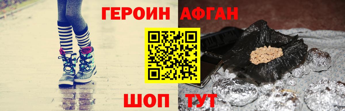 Миллерово  ГЕРОИН белый  Вход с VPN 