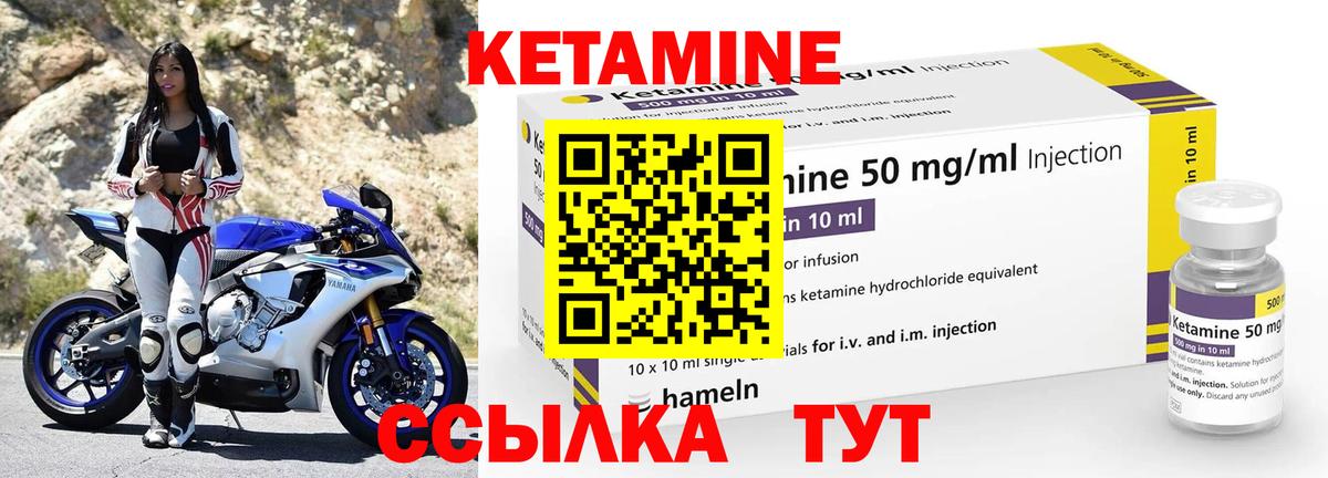 Кетамин ketamine Миллерово