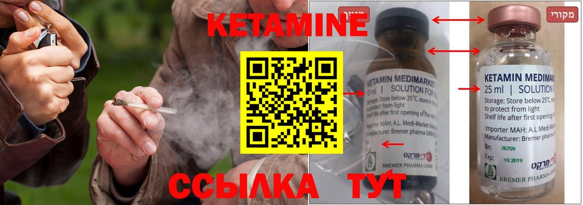 Миллерово  КЕТАМИН ketamine  Вход с VPN  КЕТАМИН ketamine 
