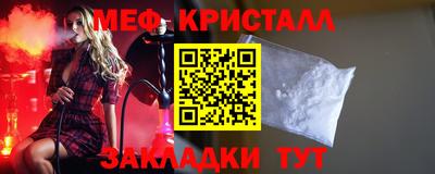 мяу мяу кристалл Бугуруслан