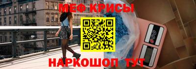 мяу мяу кристалл Бугуруслан