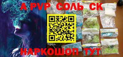 мяу мяу кристалл Бугуруслан