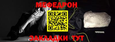 мяу мяу кристалл Бугуруслан