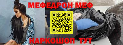 мяу мяу кристалл Бугуруслан