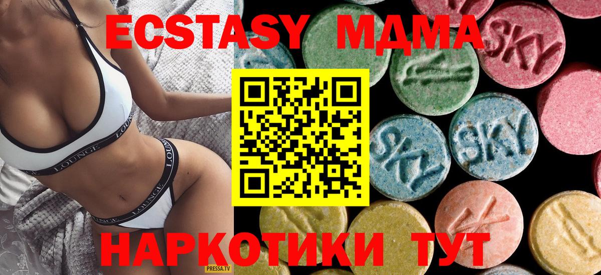 МДМА  Вход с VPN  Миллерово  MDMA молли 