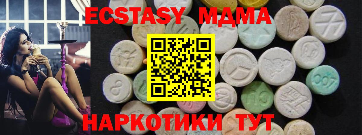 МДМА Molly Миллерово