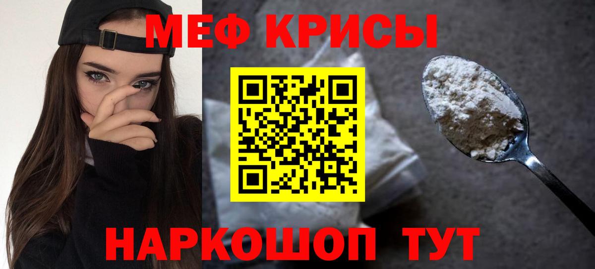 МЯУ-МЯУ  Вход с VPN  Миллерово  наркотики  МЕФ мяу мяу  МЯУ-МЯУ  МЕФ мука 