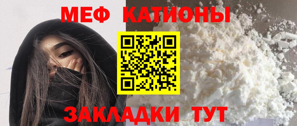 Меф мяу мяу Миллерово