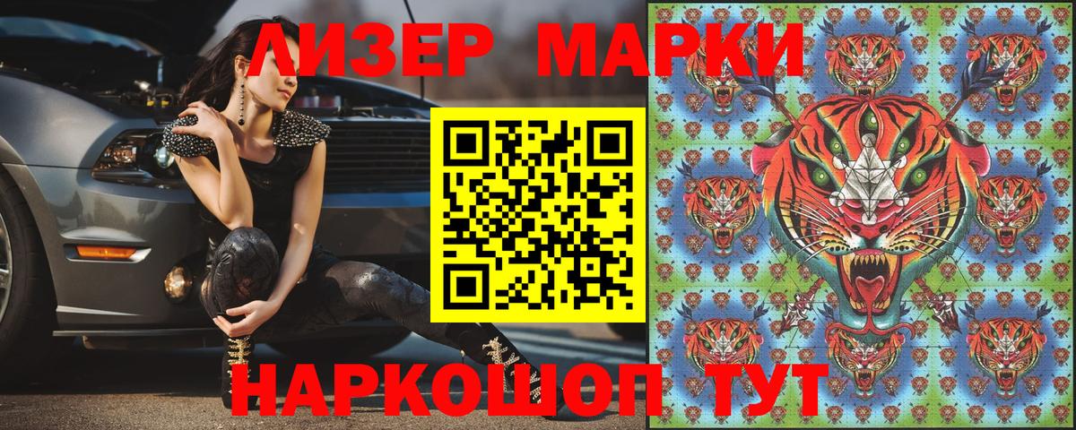 Наркотические марки  Вход с VPN  Миллерово  Марки 25I-NBOMe 1,8мг 