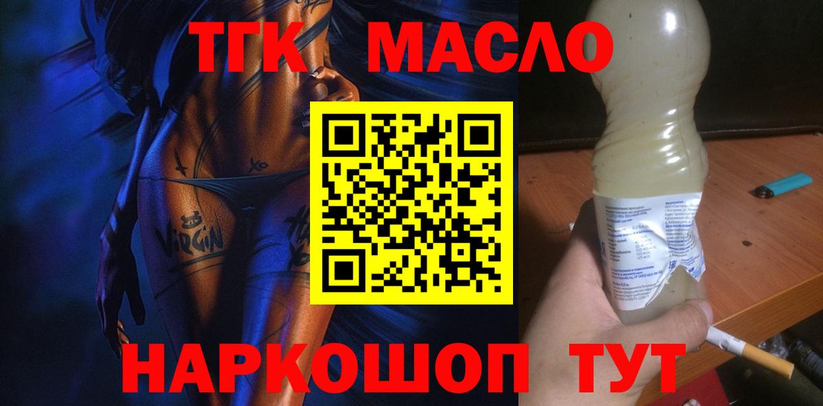 Миллерово  Дистиллят ТГК Wax  Вход с VPN 