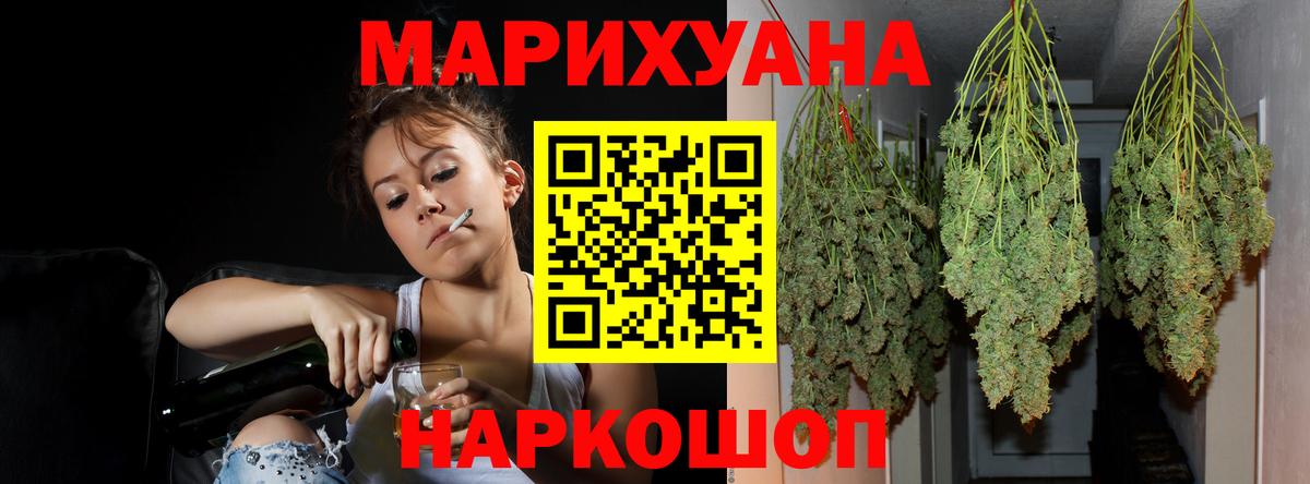 МАРИХУАНА LSD WEED Миллерово